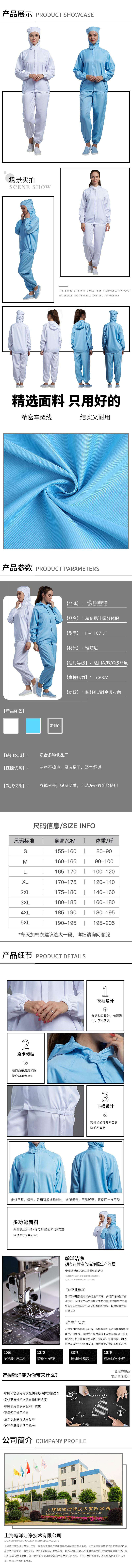 H-1107精纺尼上衣连帽分体服