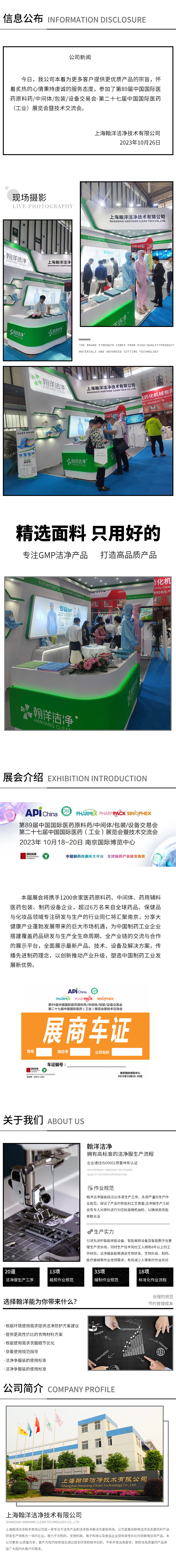 我公司于近日参加第二十七届中国国际医药工业展览会暨技术交流会