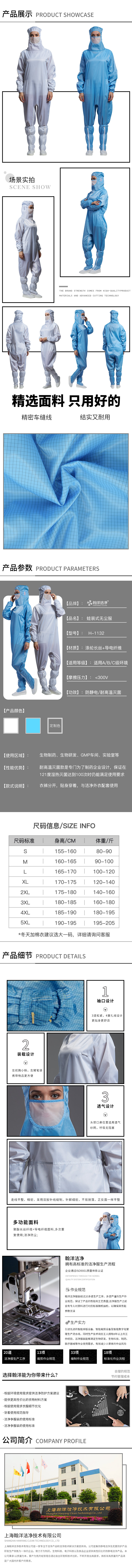 防静电蛙装无尘服