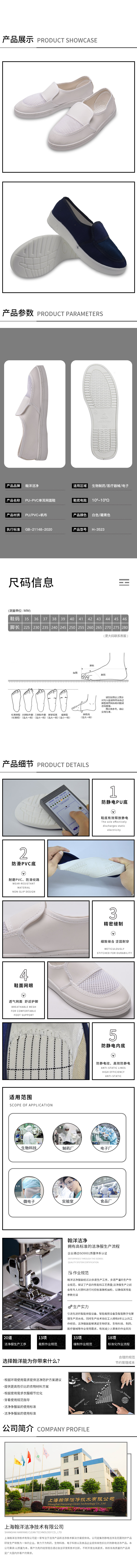 PU-PVC单耳网面鞋