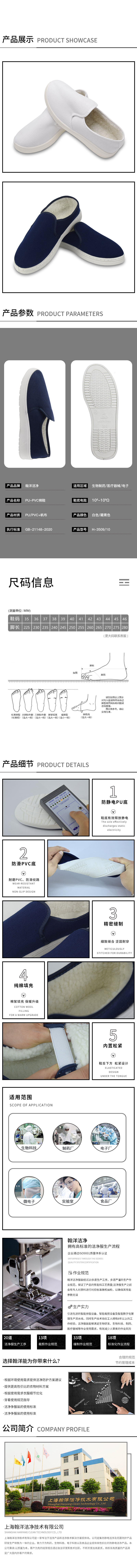 PU-PVC棉鞋