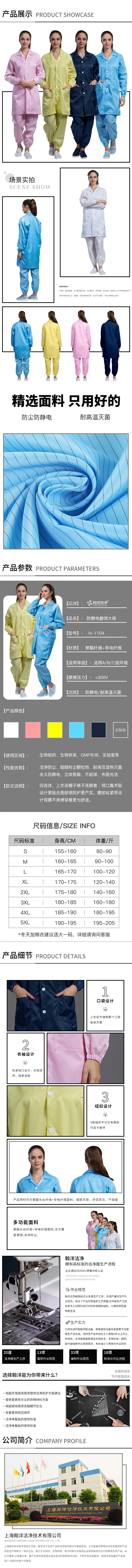 防静电翻领大褂