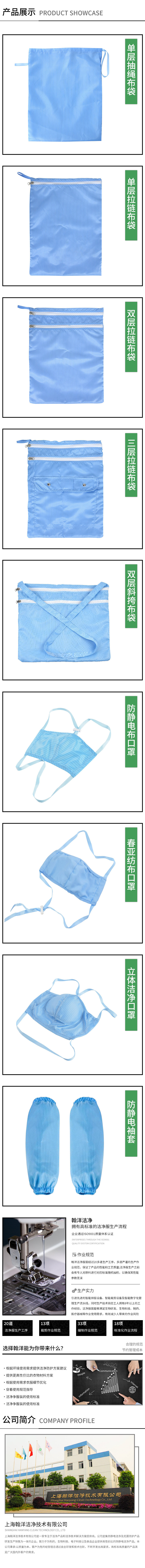 布袋-口罩-袖套
