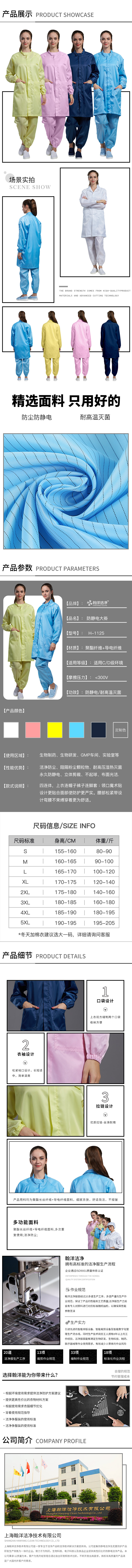 防静电立领大褂