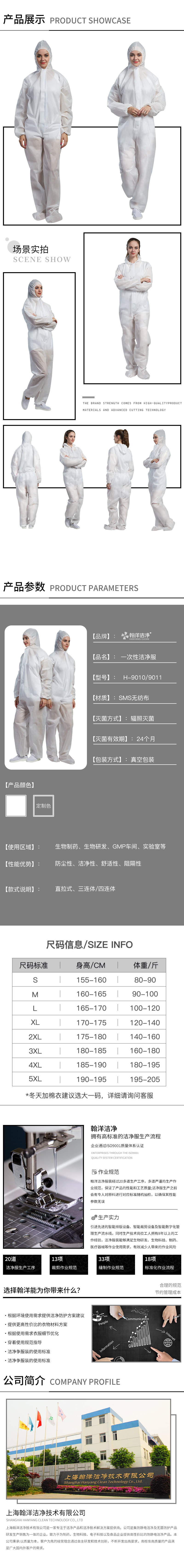 二连体防静电无尘服
