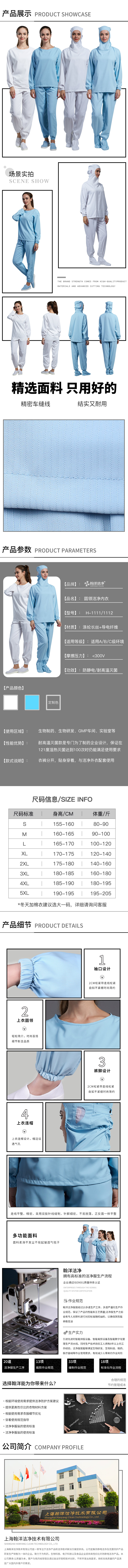分体洁净内衣